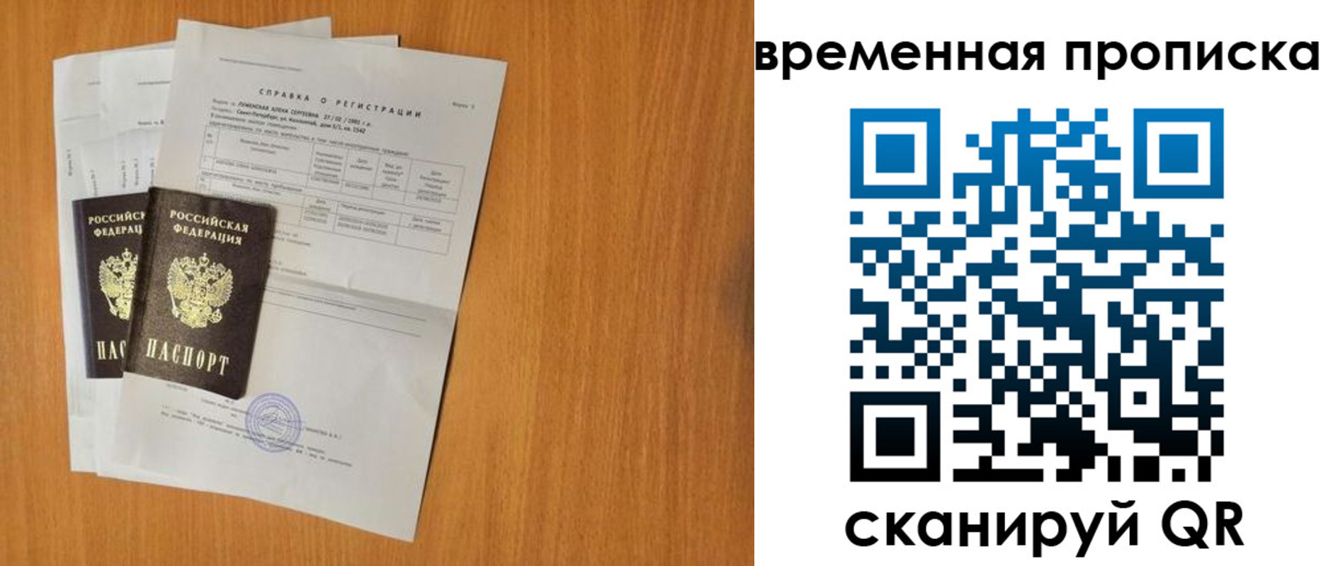 прописка для военкомата в Нелидово