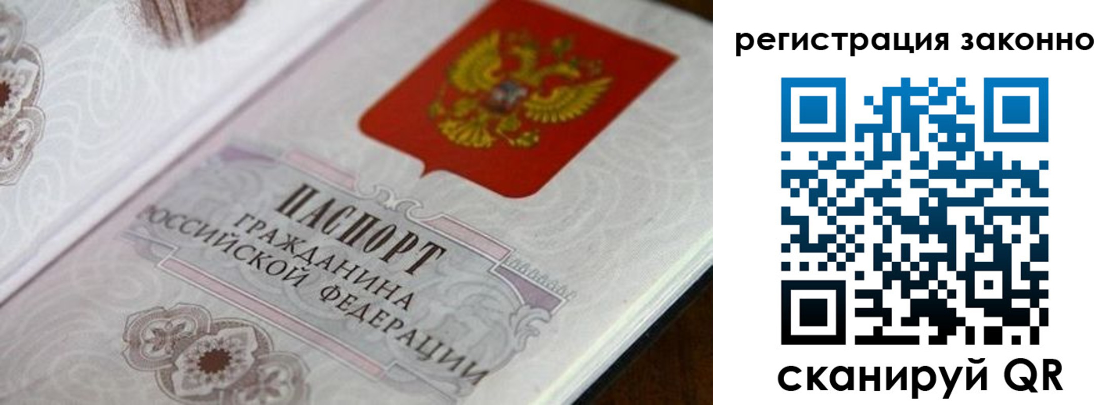 временная регистрация собственник в Нелидово