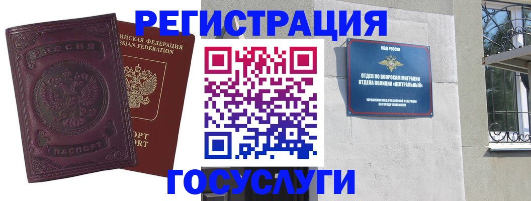 временная регистрация госуслуги в Нелидово