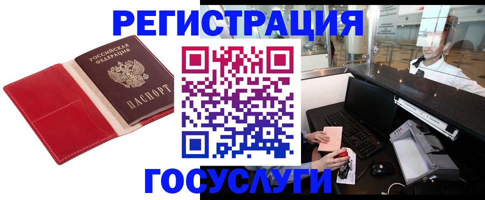 временная регистрация надежно в Нелидово