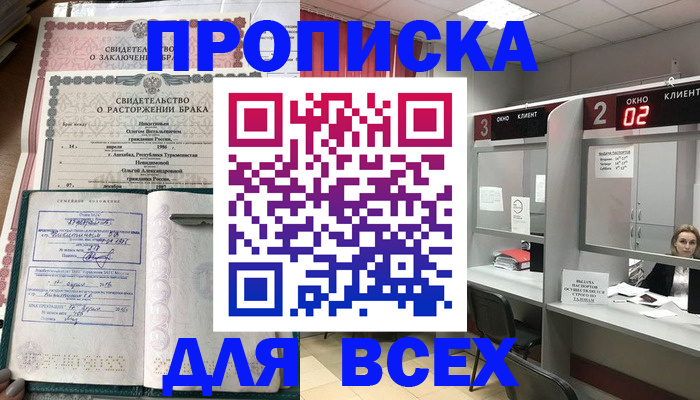 временная регистрация собственник в Нелидово