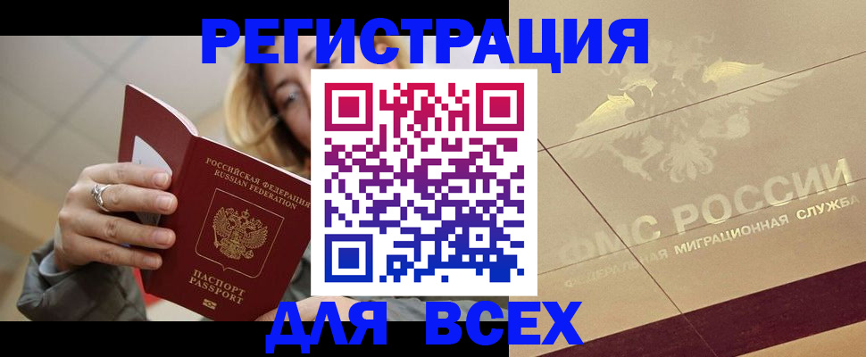 временная регистрация госуслуги в Нелидово