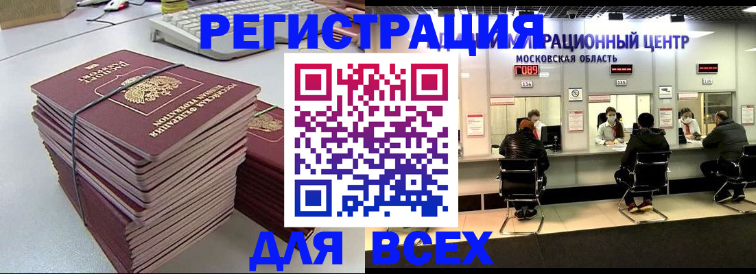 временная регистрация недорого в Нелидово